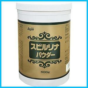 《今だけ》スピルリナパウダー（粉末） 500g（約2ヵ月分）スピルリナ100％