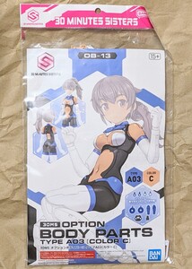 新品未組立 30MS オプションボディーパーツ タイプ A03 カラーC OB-13 / OPTION BODY PARTS TYPE A03 COLOR C