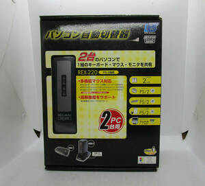 【中古・動作未確認】パソコン自動切替器 REX-220