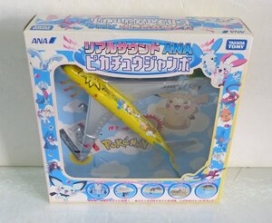 ☆未使用開封品!タカラトミー ポケットモンスター リルサウンド ANA ピカチュウジャンボ JA8957 箱付き☆