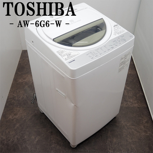 【中古】SB12-046/洗濯機/6.0kg/TOSHIBA/東芝/AW-6G6-W/風乾燥/部屋干し/槽洗浄/つけおき/おしゃれ着コース/2018年式/送料込み/訳あり特価