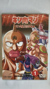 【中古DVD】 キン肉マン キン肉星王位争奪編 VOL.1 