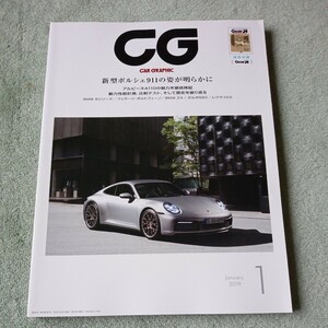 CAR GRAPHIC カーグラフィック６９４ポルシェ特集　ポルシェ９１１