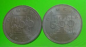 【未使用/極美品】昭和60年 内閣制度創始100周年記念500円白銅貨幣 五百円記念硬貨 2枚セット