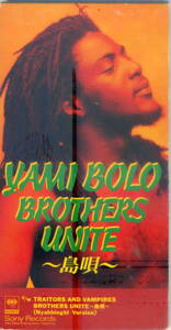 「島唄」YAMI BOLO BROTHERS UNITE CD