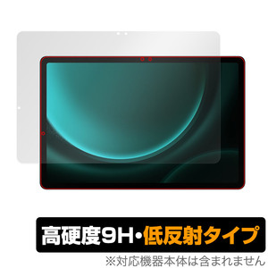 Samsung Galaxy Tab S9 FE 保護 フィルム OverLay 9H Plus ギャラクシー タブレット用保護フィルム 9H 高硬度 アンチグレア 反射防止