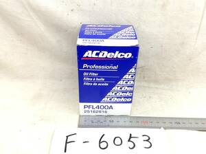 ACDEICO PFL400A オイルフィルター 即決品 F-6053