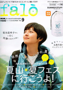 falo (ファーロ)　夏山　夏フェス　アイテム　●付録無し 【雑誌】