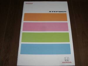 ステップワゴン　【3代目　2007年　カタログのみ　48ページ】