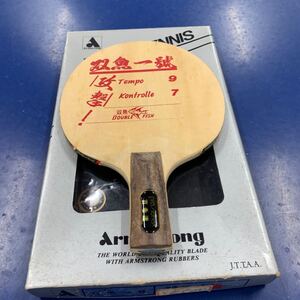 卓球ラケット　廃盤　レア　Armstrong 双魚1号　中ペン