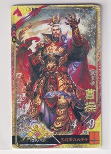 三国志大戦6　魏　5弾　SR　曹操　五将軍の大号令　地の利　コレクション用