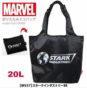 送料無料 MARVEL マーベル エコバッグ 折りたたみショッピングバッグ マイバッグ メンズレディース ブラック黒 スタークインダストリーC293