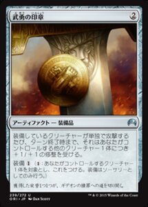 MTG ■無/日本語版■ 《武勇の印章/Sigil of Valor》マジックオリジン ORI