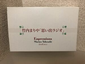 【即決・送料無料】　竹内まりや　非売品　携帯ラジオ ☆