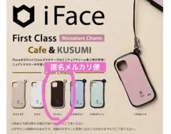 ガチャ　iFace ミニチュア　コーヒー　カラー