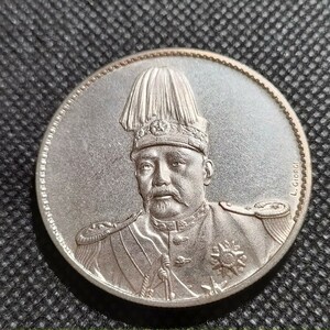 1118　中国古銭　英文袁世凱　中華民国コイン　一圓　鍍金銀貨　アンティークコレクション