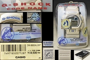 【CASIO カシオ G-SHOCK】ALASKA DOG MUSHERS ASSOCIATION コードネーム DW-8800AJ-2AT パールホワイト 耐熱-20℃ アラスカ犬橇協会