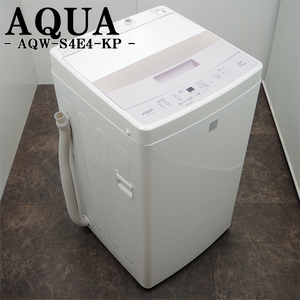 【中古】SB-AQWS4E4KP/洗濯機/4.5kg/AQUA/アクア/AQW-S4E4-KP/風乾燥/槽洗浄/ちょっと待って脱水/2017年モデル/送料込み激安特価品