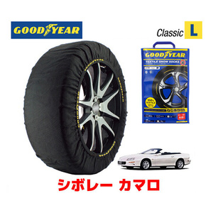 GOODYEAR 正規品 スノーソックス 布製 タイヤチェーン CLASSIC L シボレー カマロ/スポーツコンバーチブル / GF-CF43A 235/55R16