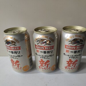 不思議なビール缶3点 オブジェ マジック ジョークグッズ 