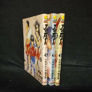 JAPAN ジャパン 全3巻　大塚英志 伊藤真美 角川書店