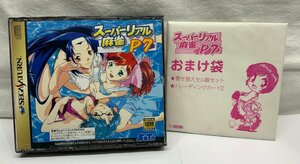 SEGASATURN セガサターン スーパーリアル麻雀P7 株式会社セタ おまけ袋付 着せ替えセル画セット トレーディングカード2 動作未確認