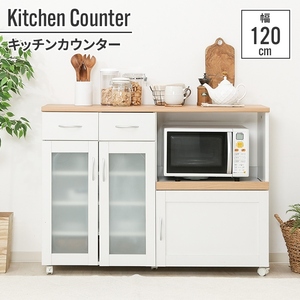 キッチンカウンター 扉付き 120×39.5×89cm 幅120cm キッチンボード 省スペース 台所 食器 収納 ナチュラルホワイト M5-MGKFGB00409NAWH