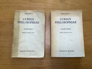 CAROLUS BOYER／CURSUS PHILOSOPHIAE Ⅰ 〜Ⅱ 2冊セット