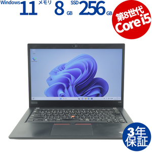 【3年保証】 LENOVO THINKPAD X390 Windows11 Core i5 レノボ 中古 パソコン ノート ノートパソコン PC モバイル