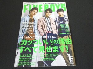 本 No1 00835 FINEBOYS ファインボーイズ 2018年5月号 KAT-TUN「カッコいい」の理由すべて見せます! 超特急” ではじめるTシャツスタイル!