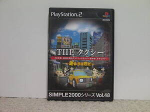 ■■ 即決!! PS2 THEタクシー 運転手は君だ The Taxi ／プレステ2 PlayStation2■■