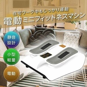 座りながら運動 足マッサージ器 新型金魚運動器 足裏振動マッサージ機 高齢者 電動 健康器具 フットマッサージャー 静音 軽量 敬老の日 プ