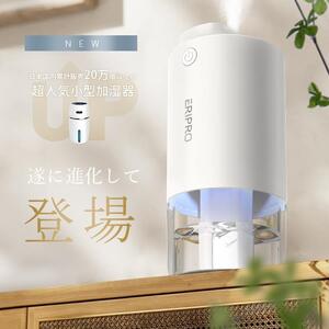 【新品・未使用】卓上超音波加湿器