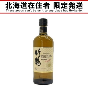 ●●【北海道内限定発送】 TAKETSURU 竹鶴/ニッカウイスキー 700ml 43％ ピュアモルト 未使用 未開栓