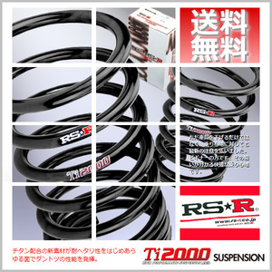 RSR Ti2000 ダウンサス (前後/1台分set) レクサス RX450h GYL15W (バージョンS)(4WD HV H21/4-H24/3) T279TD