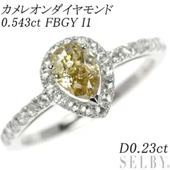 新品 希少 Pt950 カメレオンダイヤモンド ローズカットダイヤ リング 0.543ct FBGY I1 D0.23ct 【エスコレ】