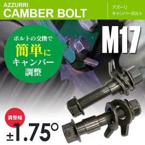 トヨタ アバロン - フロント 対応 キャンバーボルト M17 調整幅 ±1.75° 亜鉛メッキ処理 2本セット