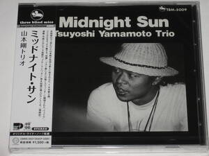 新品CD 山本剛トリオ『ミッドナイト・サン（Midnight Sun）』TBM/TSUYOSHI YAMAMOTO TRIO/Three Blind Mice