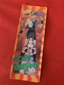 【新品未使用】 アニメキャラクター 栞(しおり) bookmark ★非売品★レトロ★