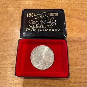 東京オリンピック 1964年 昭和39年☆記念貨幣☆1000円 銀貨☆千円銀貨 ケース入り 記念硬貨