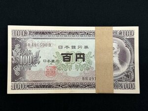 板垣退助 100円札 帯封 100枚 連番 ピン札 百円札 未使用 帯付き 11-74（紙25）3-3