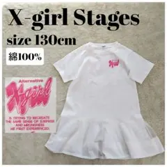 エックスガールステージス xgirl ワンピース 半袖 チュール 白 130cm