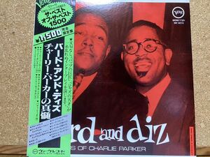 LP★チャーリー・パーカーCharlie Parker★バード・アンド・ディズ/チャーリー・パーカーの真髄Bird And Diz☆帯、ディジー・ガレスピー