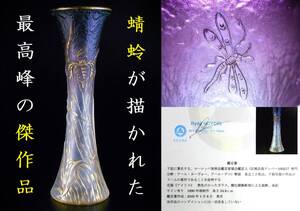 百貨店にて３００万円　ドーム・ナンシー真作　紫暈しガラス　アイリス文　花器　1/17(金)終了