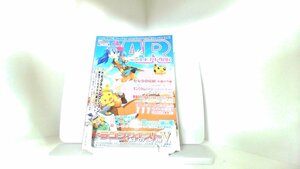 隔月間　コードフリークAR　Vol.65 2010年4月1日 発行