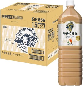 送料無料 キリン 午後の紅茶 ミルクティー 1.5L 8本