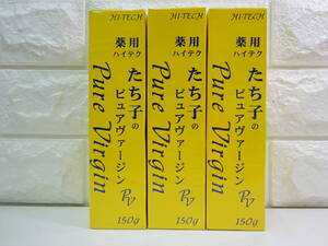 ★3点セット★ 未開封未使用品 HI TECH ハイテク たち子のピュアヴァージンピンク 150g 071M-06