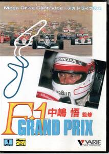 （動作確認済 中古品）中嶋悟監修 F-1 GRAND PRIX【VARIE】【MD】