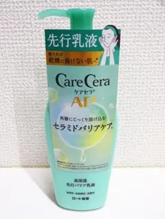 ロート製薬 ケアセラAP 高保湿先行バリア乳液 130ml