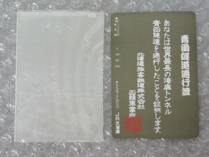 オレンジカード 1000円/青函隧道 通行証/JR北海道/北海道旅客鉄道株式会社 函館車掌所/未使用/稀少 レア
